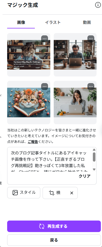 マジック生成された画面